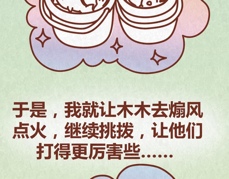 第63话 不能被女友知道过去的原因28