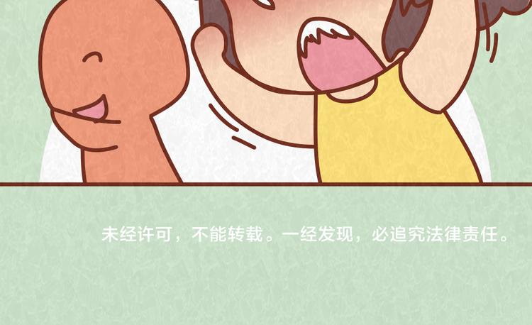 第49话 爱我就要容忍我的小怪癖37