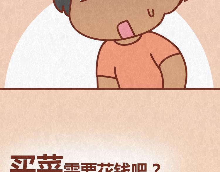 第59话 500块钱够养小白脸嘛！？16