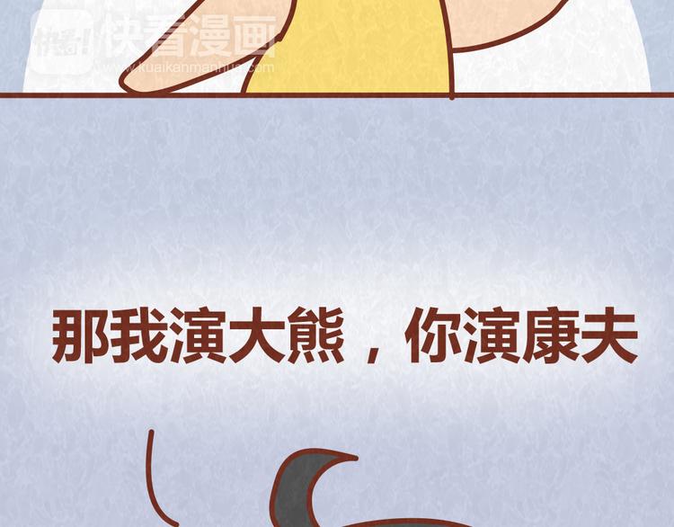 第48话 情景剧竟假戏真做6