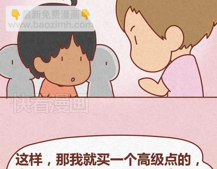 第13话 逛商场时总是什么都不买36