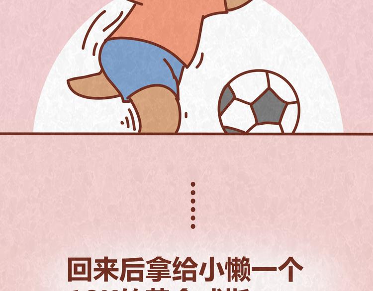 第64话 好男友就是每天送新戒指17