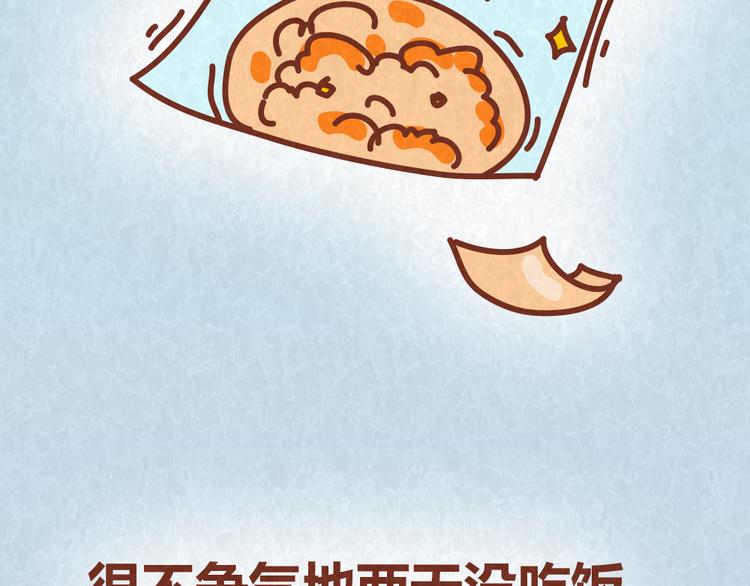 第51话 自助餐是减肥杀手3