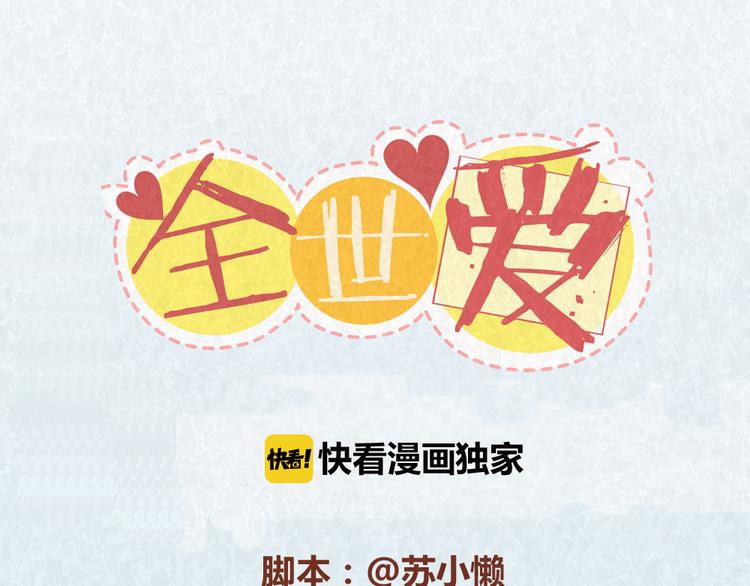 第48话 情景剧竟假戏真做0