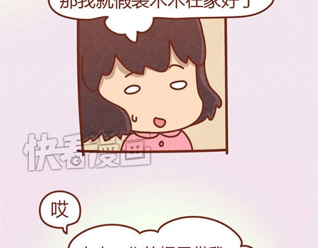 第6话 我的小橘被你杀害了！12