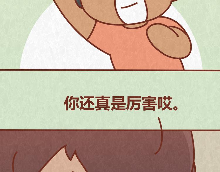 第64话 好男友就是每天送新戒指35