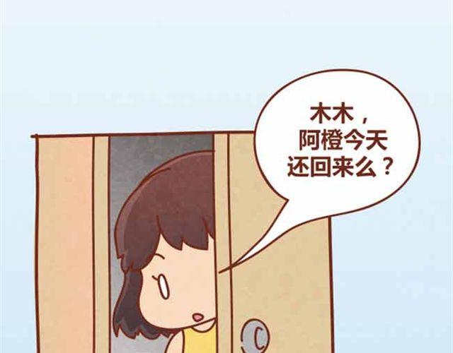 第4话 混蛋，居然趁人之危！7