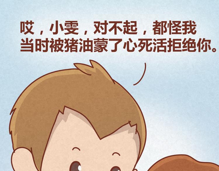 第16话 木木真是好男人啊30