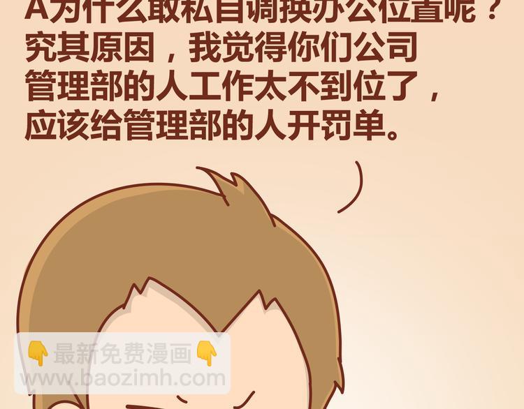 第12话 总是这样，故事没讲完就先笑个不停37