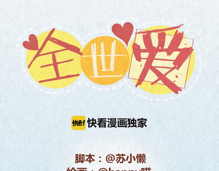 第63话 不能被女友知道过去的原因0