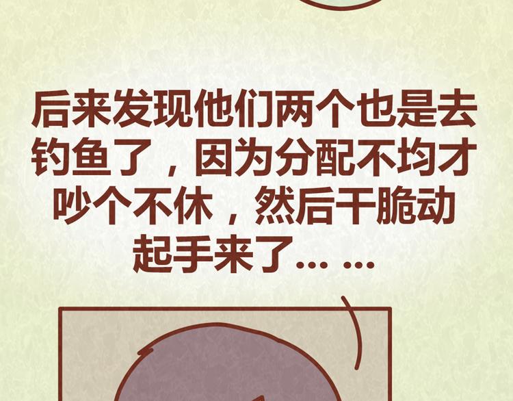 第63话 不能被女友知道过去的原因22