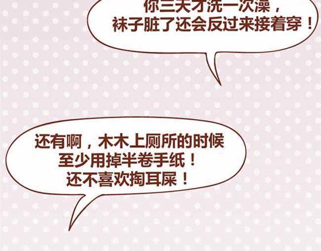 第1-2话 开启全新的生活！49