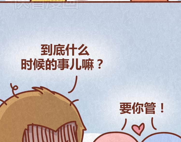 第36话 周围的人恋爱真烦恼32