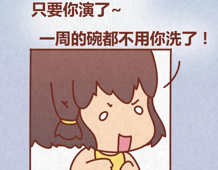 第50话 你是猪还是朱丽叶6