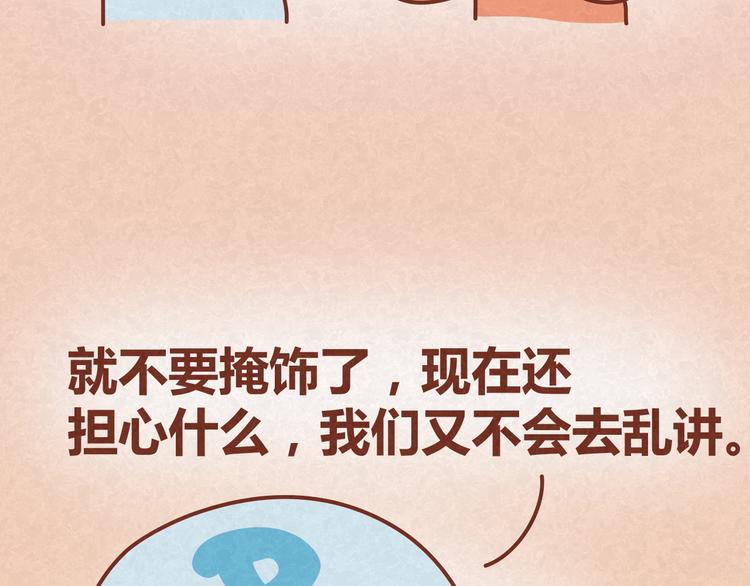 第16话 木木真是好男人啊46