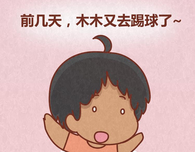 第64话 好男友就是每天送新戒指16