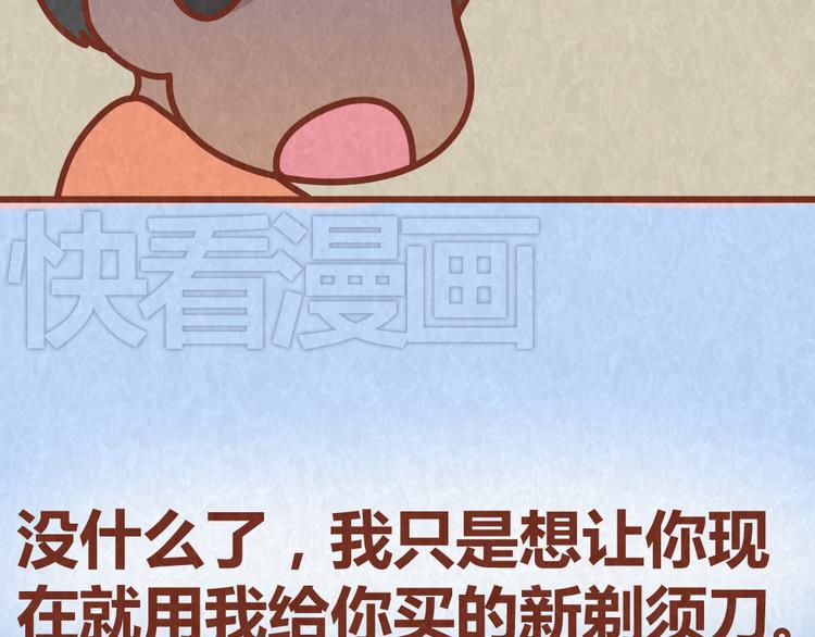 第39话 不被珍惜的礼物42