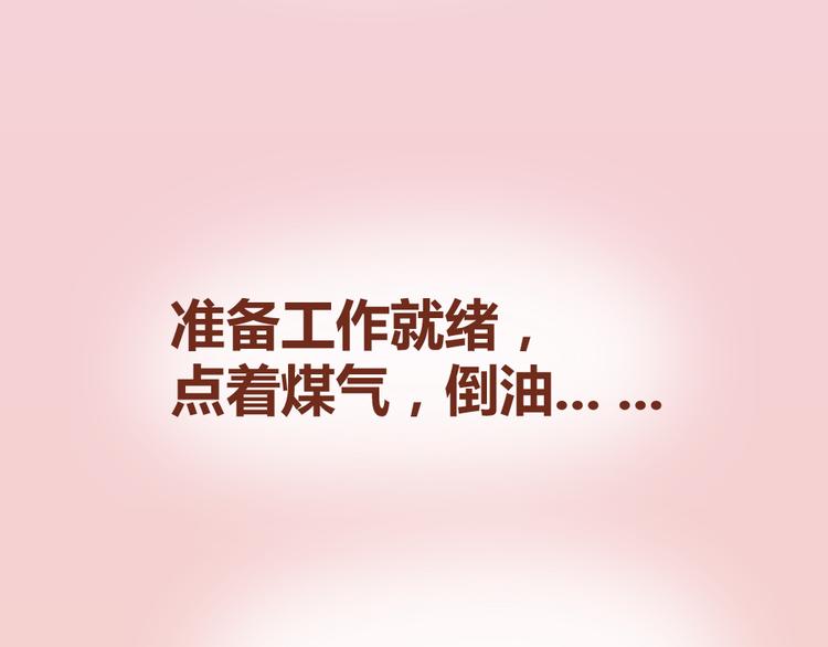 第19话 木木英雄救美蠢萌小懒11