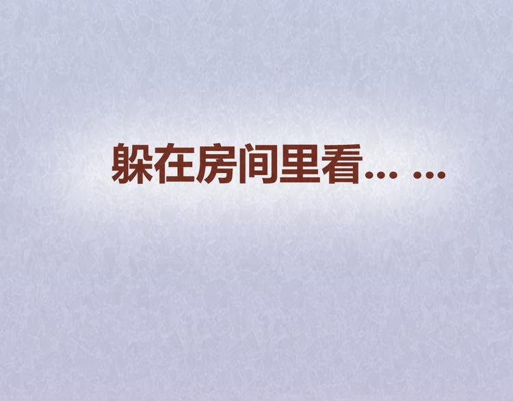 第43话 单身狗不能看的电影4