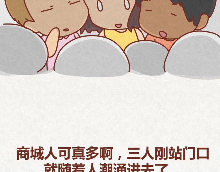 第13话 逛商场时总是什么都不买6