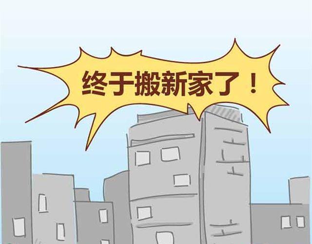 第1-2话 开启全新的生活！30