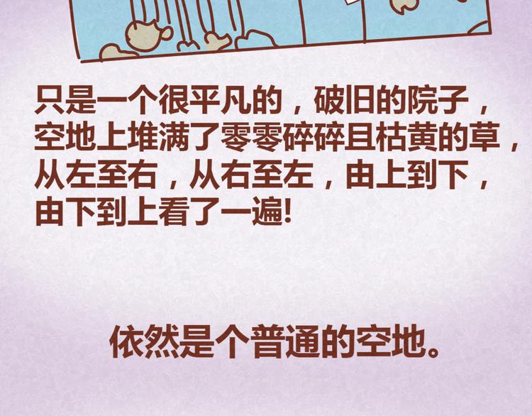 第14话 还好今晚有你在19
