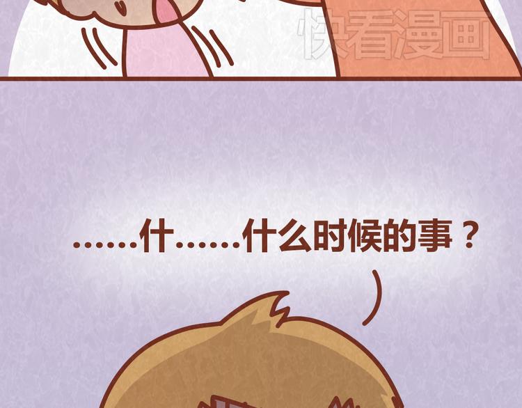 第36话 周围的人恋爱真烦恼27