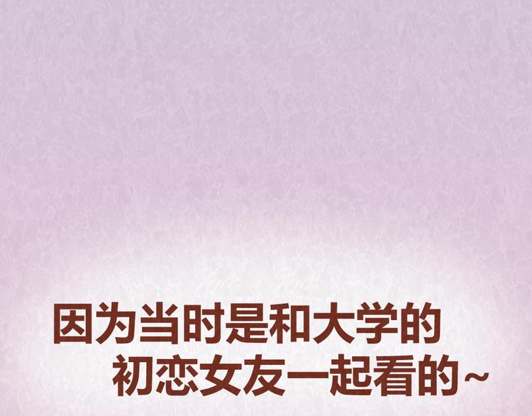 第43话 单身狗不能看的电影7