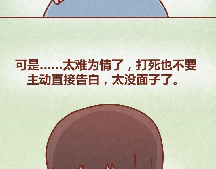 第30话 约了他明天一起吃饭19