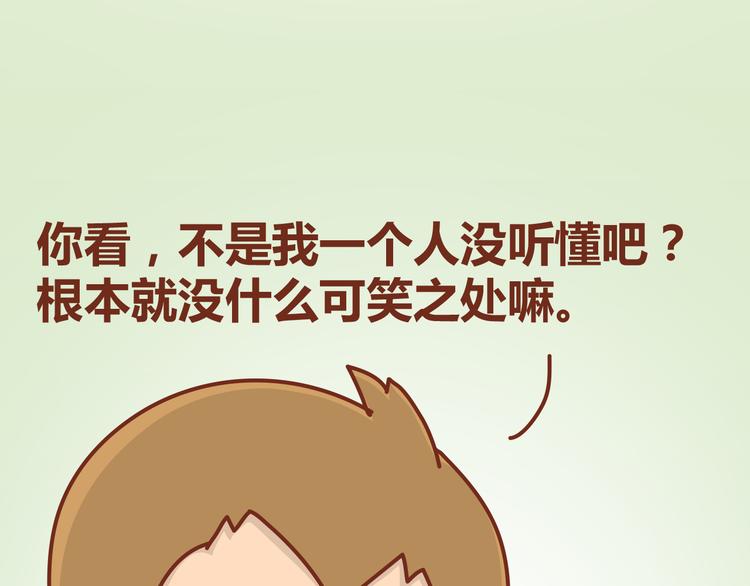 第12话 总是这样，故事没讲完就先笑个不停49