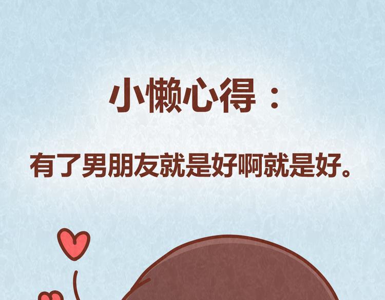 第36话 周围的人恋爱真烦恼35