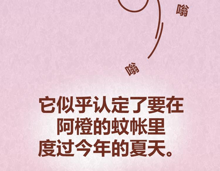第52话 单身狗的超强愤怒14