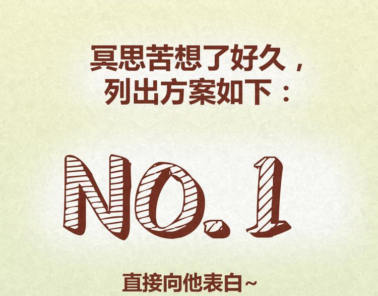 第30话 约了他明天一起吃饭14