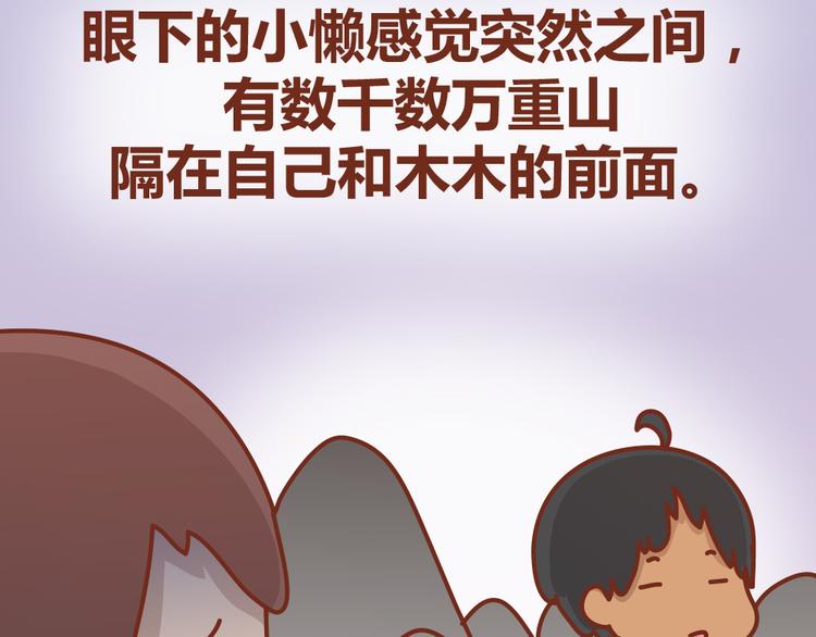 第22话 第一次告白，失败6