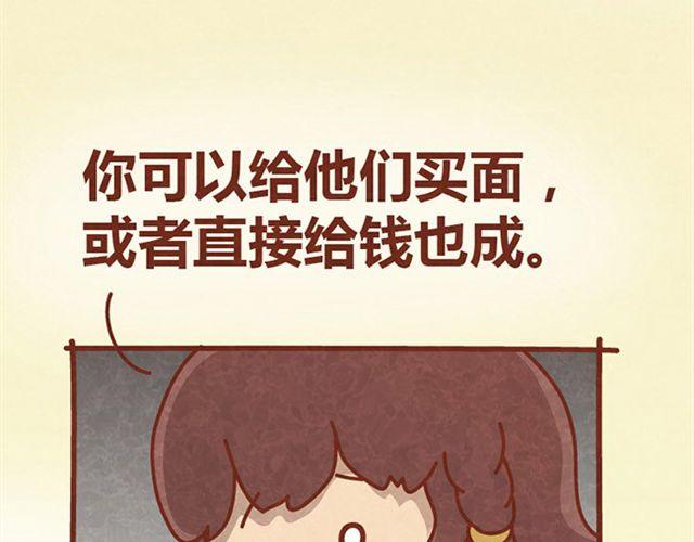 第9话 小懒第一次被木木感动了35