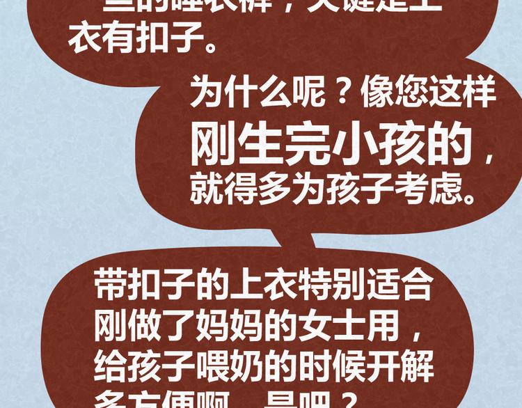 第29话 不喜欢就请直接say no4