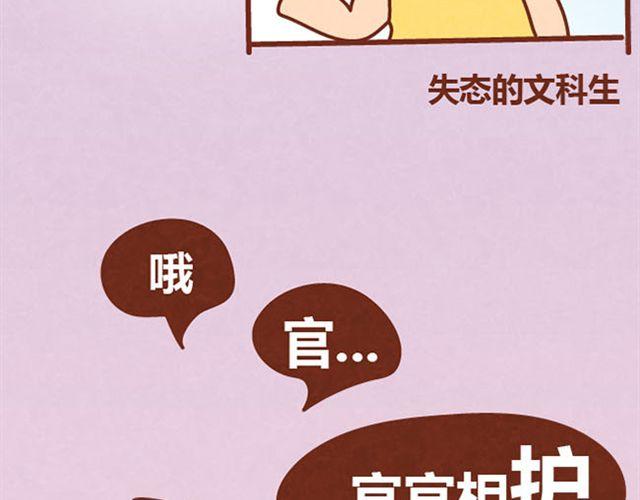 第7话 从没见过这种词语接龙27