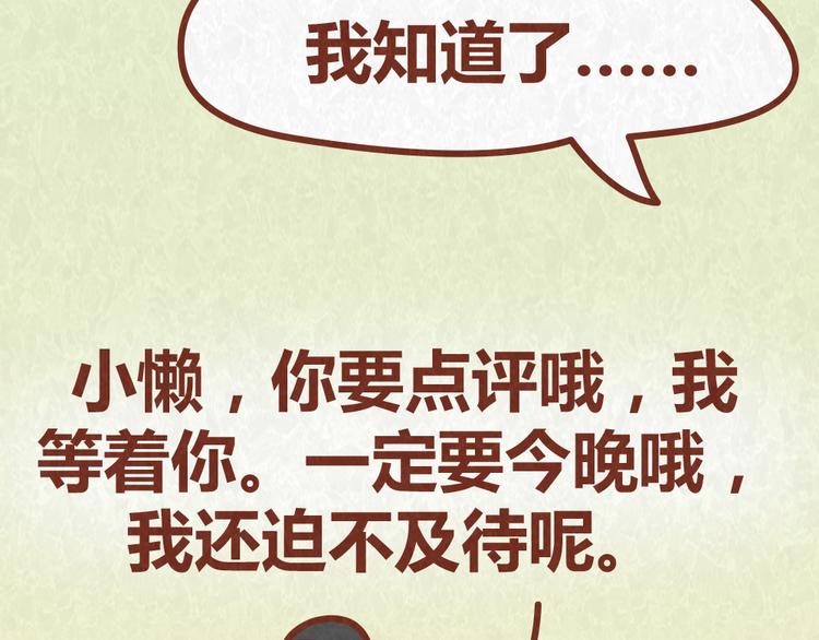 第42话 每天一封情书33