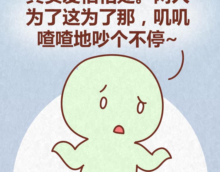 第56话 爱，最怕什么？5
