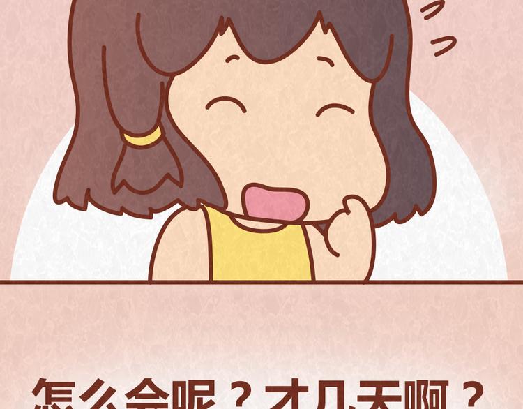 第59话 500块钱够养小白脸嘛！？14
