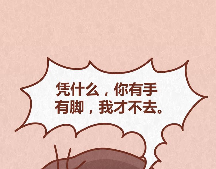 第36话 周围的人恋爱真烦恼17