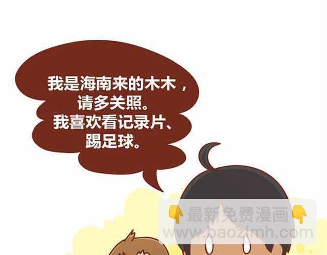 第1-2话 开启全新的生活！41