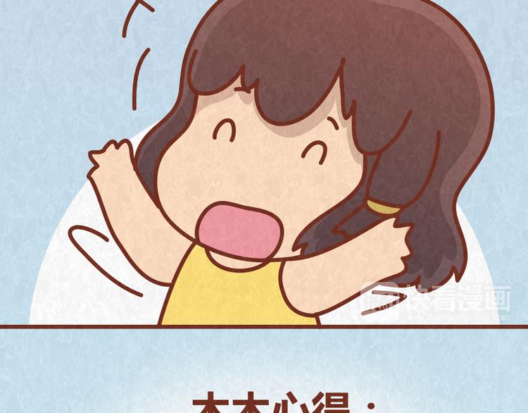 第63话 不能被女友知道过去的原因51