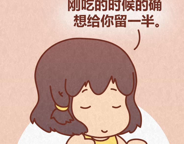 第45话 别妄想从恋人手里“抢”美食21