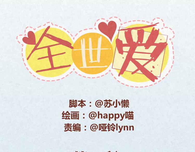 第16话 木木真是好男人啊0