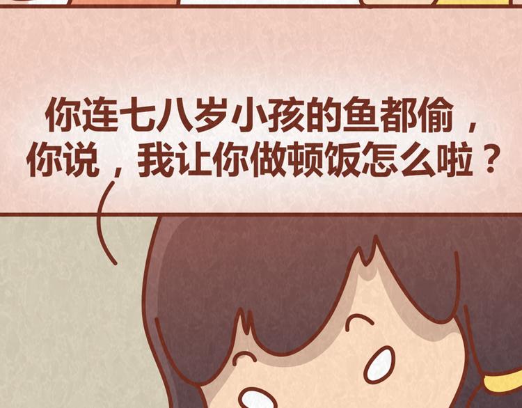 第63话 不能被女友知道过去的原因39