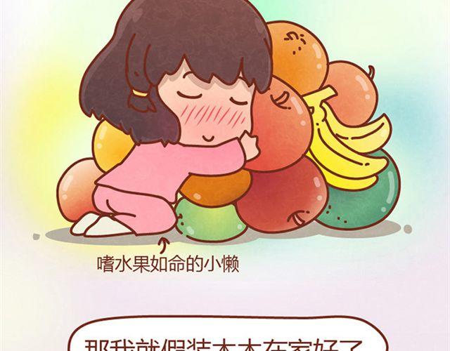 第6话 我的小橘被你杀害了！11