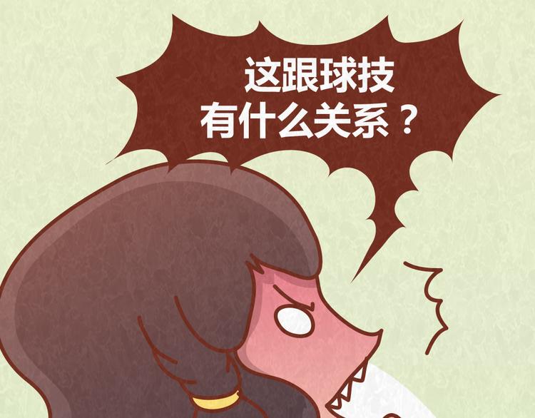 第64话 好男友就是每天送新戒指32
