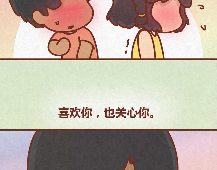 第32话 爱是以诚相待22