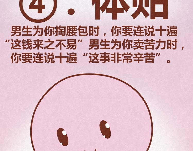 第26话 木木为何如此难搞9